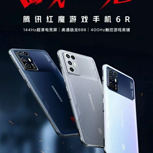 红魔6R - 轻薄电竞游戏手机_百科资料-2