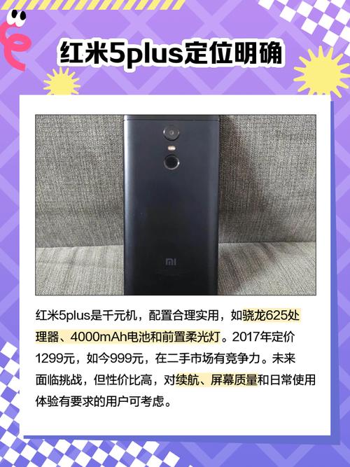 红米手机5 Plus - 长续航全面屏手机_百科资料-5 红米手机5 Plus - 长续航全面屏手机_百科资料-5
