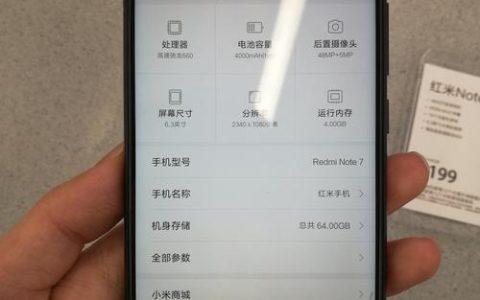 红米Note 17 – 超长续航智能手机_资料手册