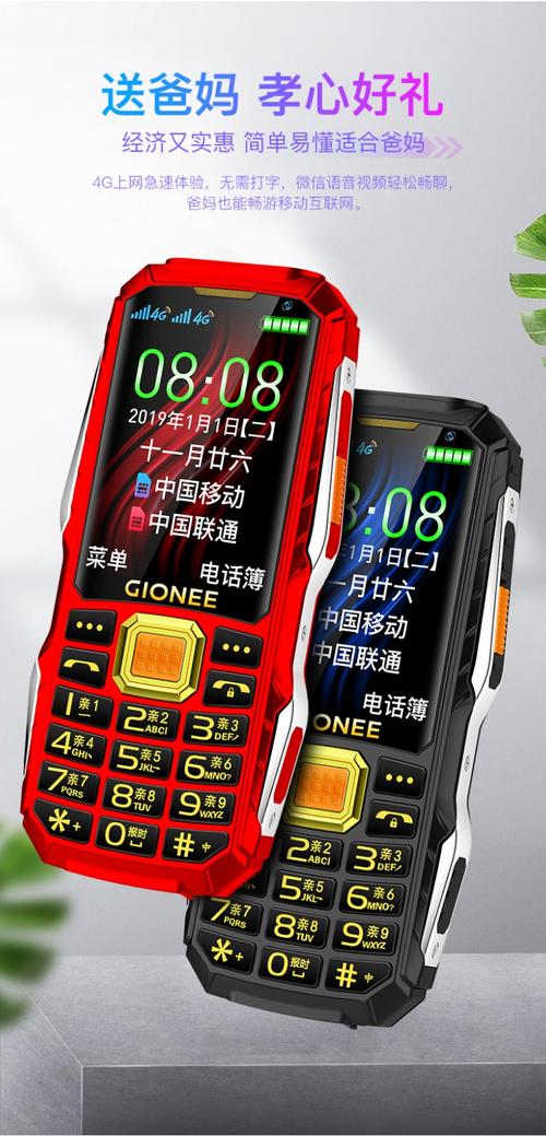 金立 X6 - 时尚长续航手机_百科资料-3