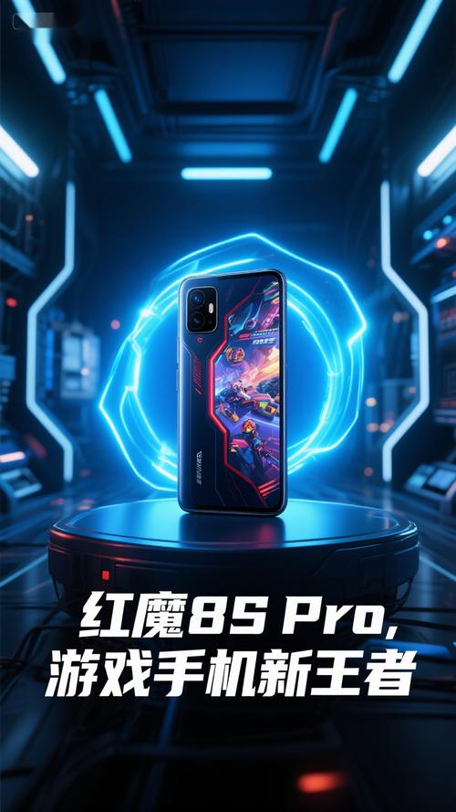 红魔8S Pro+ - 电竞旗舰手机_百科资料-3