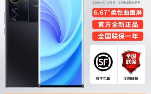 中兴Axon 50 5G – 骁龙芯5G智能手机_资料手册