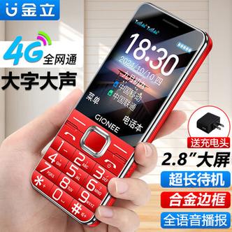 金立 M503 - 超长续航翻盖手机_百科资料-2