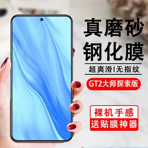 realme GT 大师探索版 - 探索版影像旗舰手机_资料手册-5