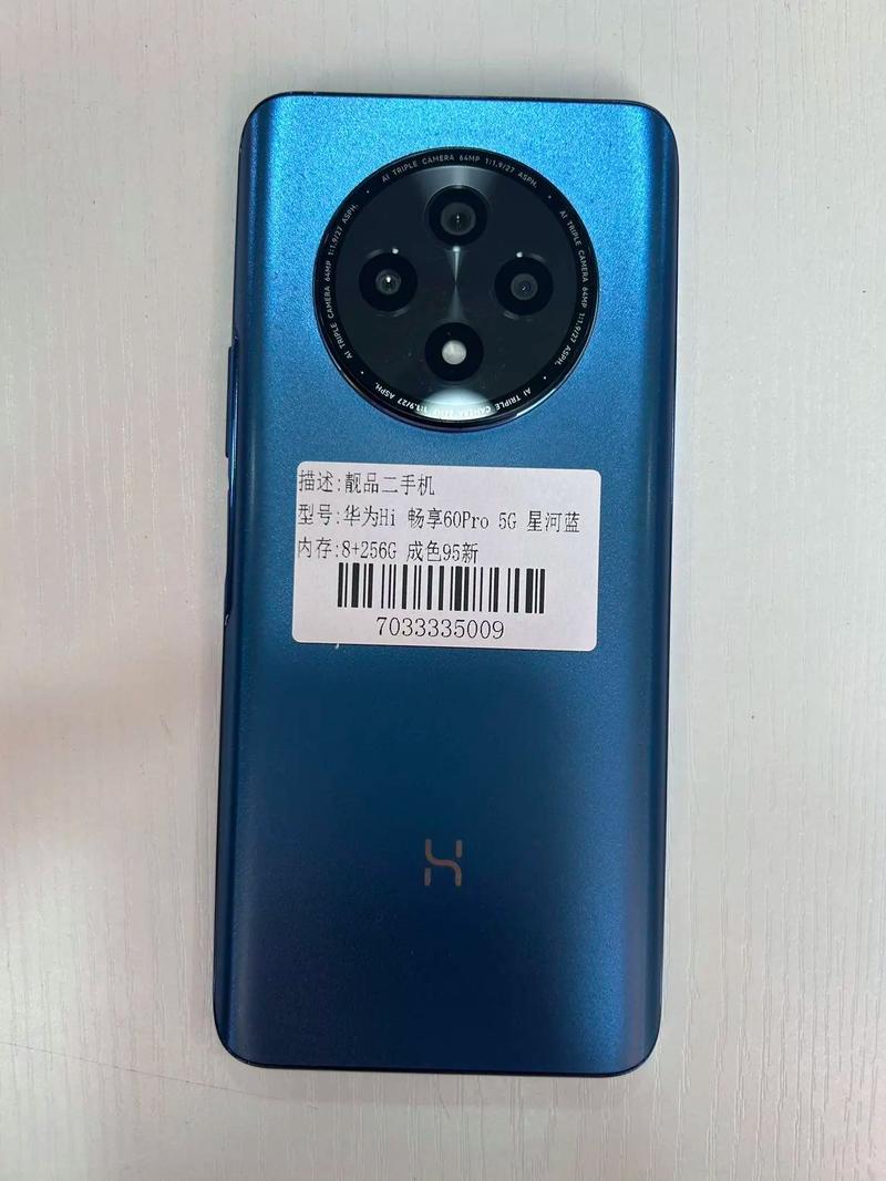 华为畅享 60 Pro - 超长续航智能手机_百科资料-3 华为畅享 60 Pro - 超长续航智能手机_百科资料-3