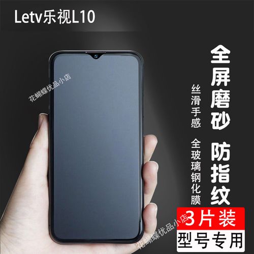 乐视 L10 - 高清大屏手机_资料集锦-2 乐视 L10 - 高清大屏手机_资料集锦-2