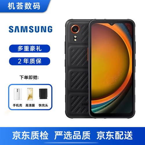 Galaxy Xcover 550 - 三防坚固智能手机_资料库-2