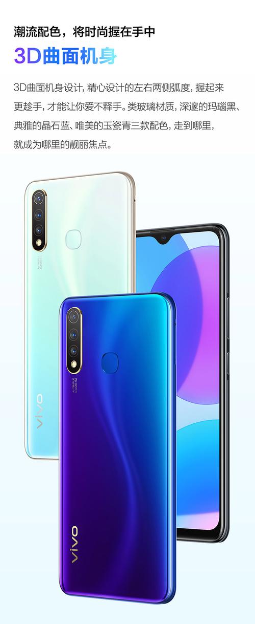 vivo U3 - 超长续航智能手机_资料库-4