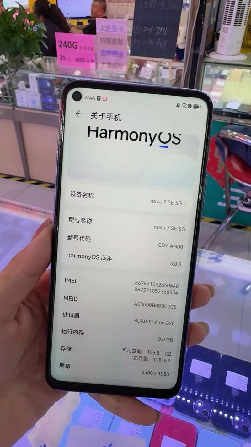 华为 nova 7 SE - 5G中端智能手机_百科资料-2