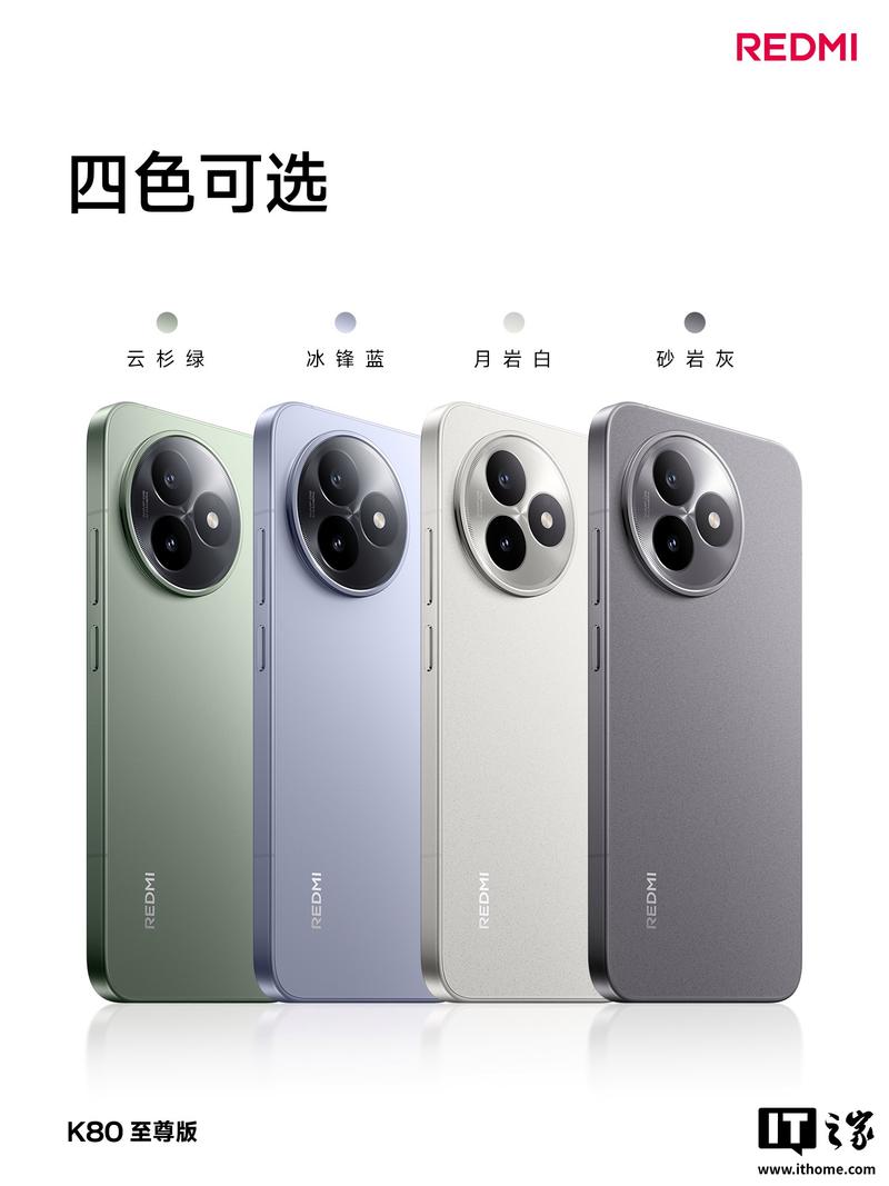 红米K80 - 高性能旗舰手机_资料库-5