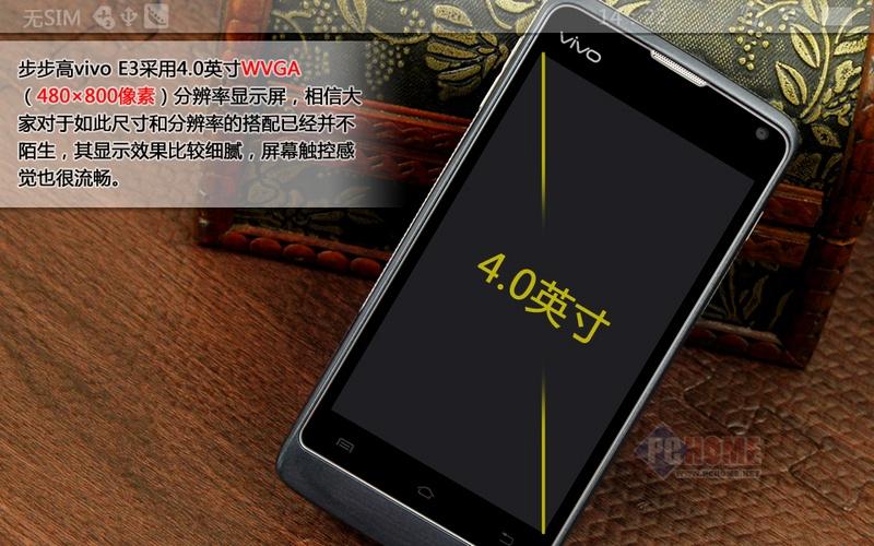 vivo 步步高vivo E3 - 高清拍照智能手机_资料手册-4 vivo 步步高vivo E3 - 高清拍照智能手机_资料手册-4