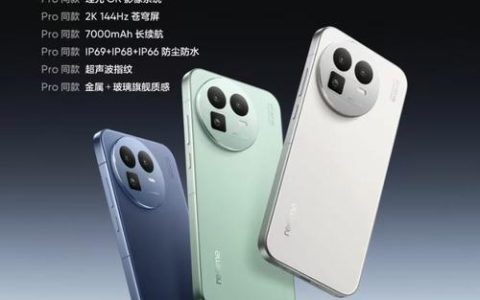 realme GT 8 – 旗舰性能游戏手机_百科资料
