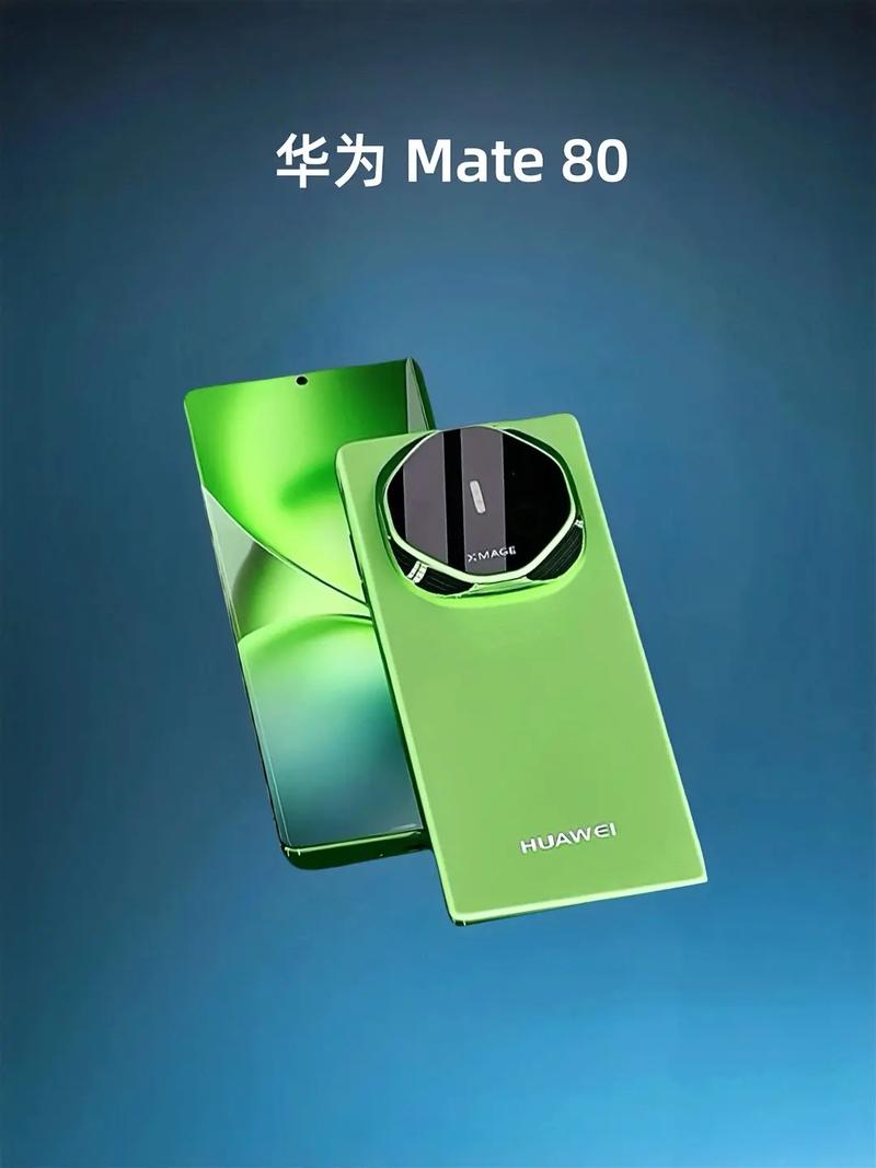 华为 Mate 80 Pro - 超聚光影像旗舰手机_百科资料-5