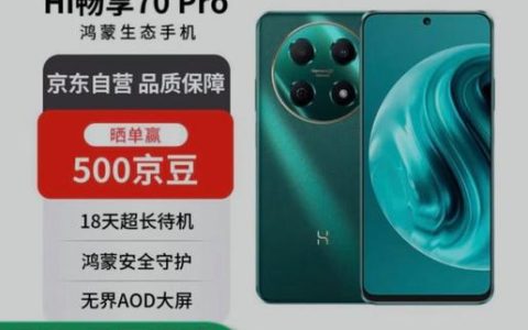 华为 智选 WIKO 5G – 5G高速智能手机_资料手册