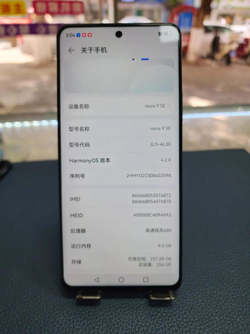 华为nova 9 SE - 一亿像素4G手机_资料大全-5 华为nova 9 SE - 一亿像素4G手机_资料大全-5