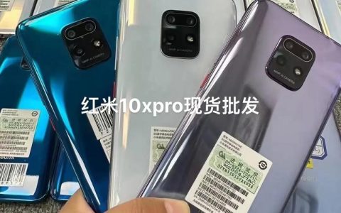 红米手机10X Pro – 中端性能手机_资料手册