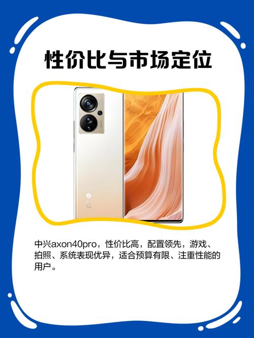 中兴Axon 40 Pro - 一亿像素旗舰手机_资料手册-3
