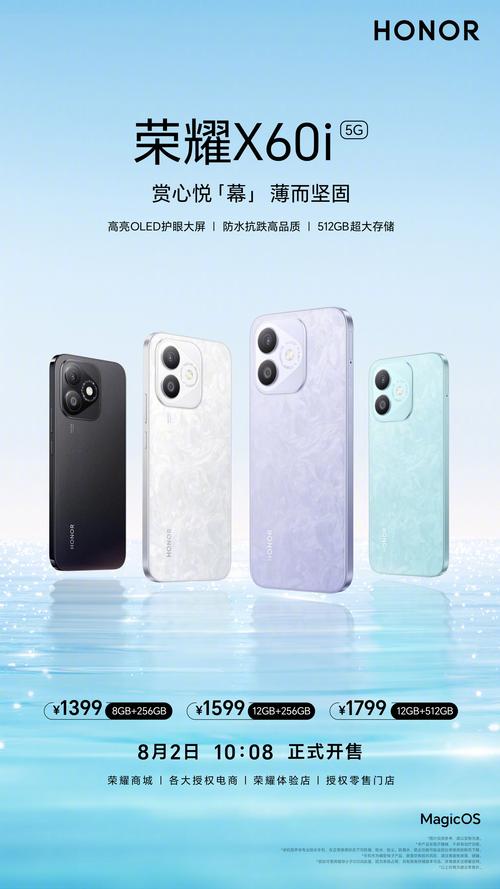 荣耀X60i - 超清护眼智能手机_资料集锦-4