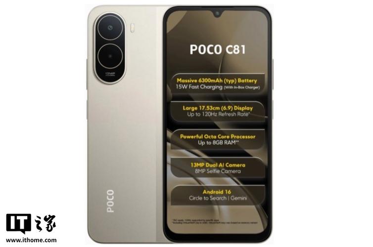 POCO C81 - 长续航入门智能手机_资料库-5