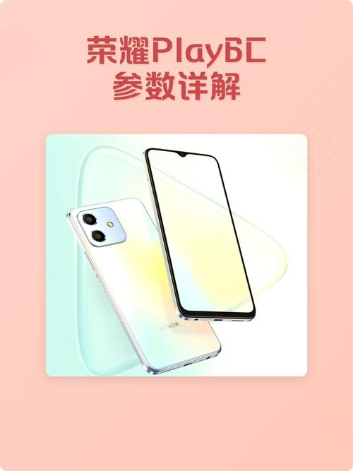 荣耀Play6C - 高刷护眼智能手机_百科资料-3