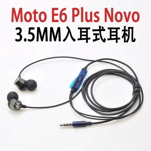 摩托罗拉 Moto E6 Plus - 长续航入门手机_资料集锦-4
