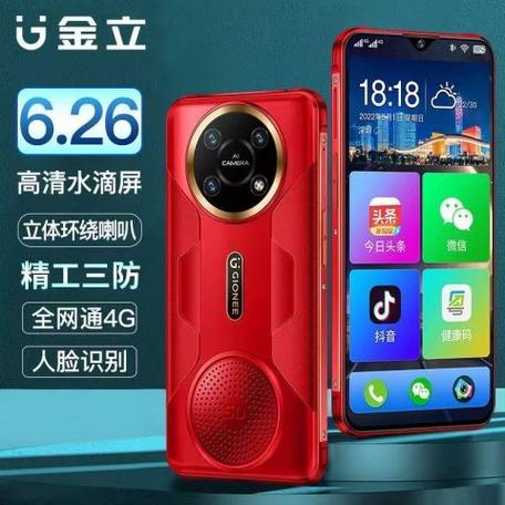 金立 P19 - 长续航智能手机_百科资料-5