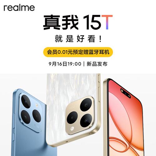 realme 15 - 长续航入门智能手机_资料库-4