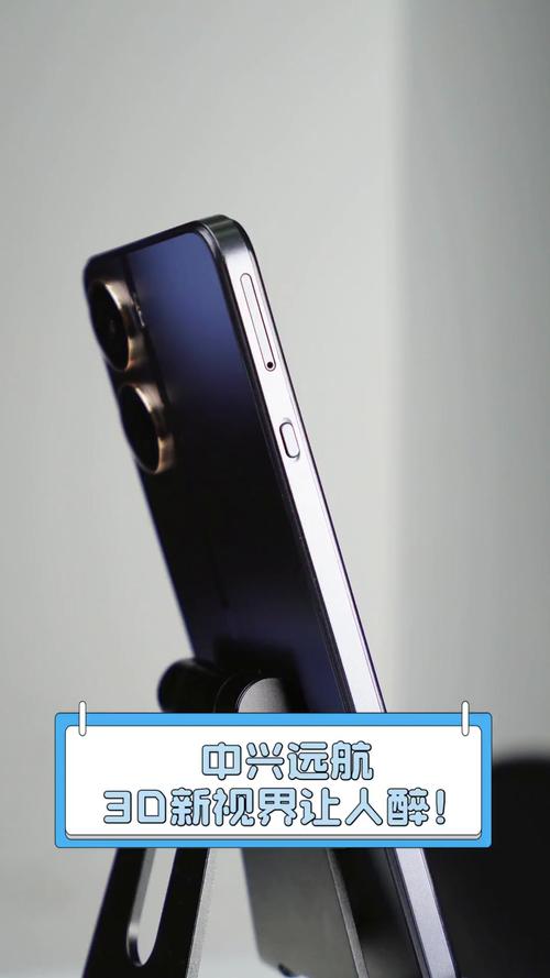 中兴远航3D - 3D视觉智能手机_资料大全-3