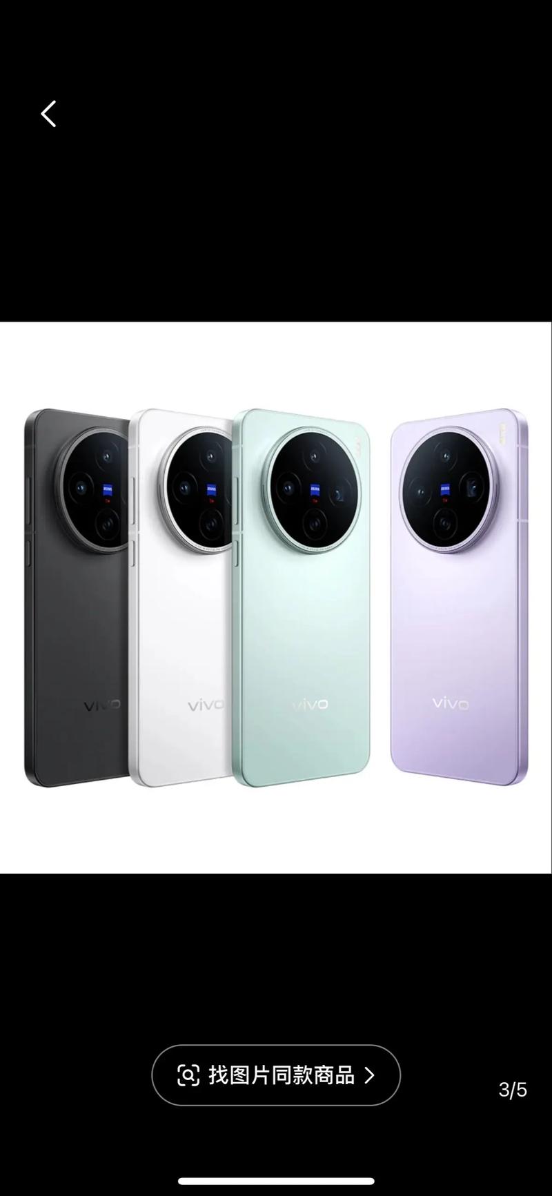 vivo X1S - 高清影像旗舰手机_百科资料-4