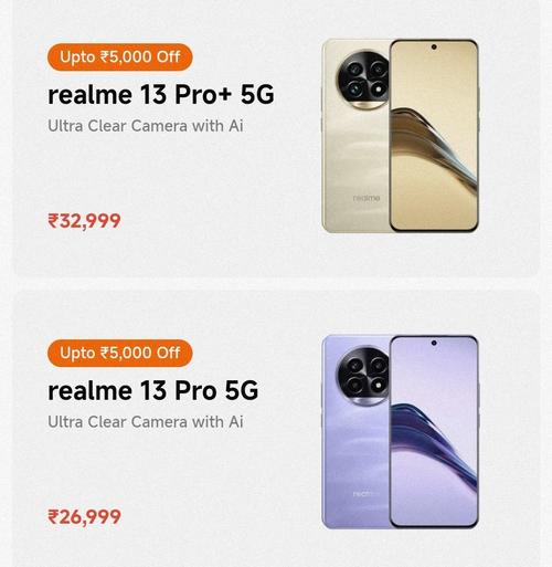 realme 13 5G - 双模5G智能手机_百科资料-1
