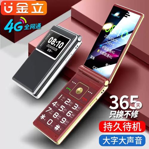 金立 T8 - 超长续航智能手机_资料大全-4 金立 T8 - 超长续航智能手机_资料大全-4