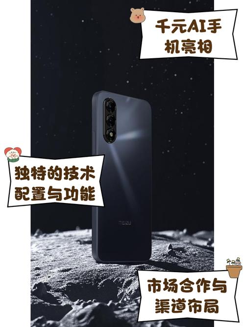 魅蓝 20 - 长续航AI手机_资料库-5 魅蓝 20 - 长续航AI手机_资料库-5