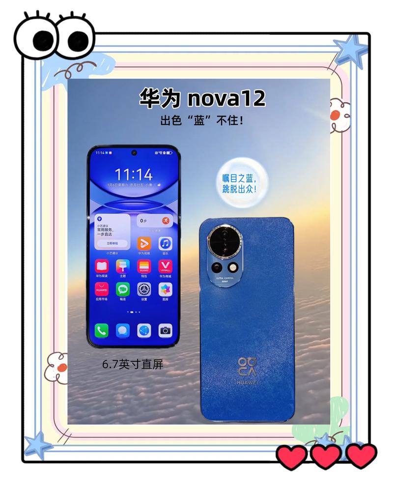 华为 nova 12 - 时尚影像智能手机_资料合集-5