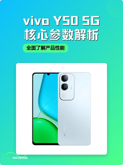 vivo Y505G - 5G长续航智能手机_百科资料-1