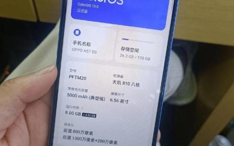 OPPO A57 (2022) – 高清护眼手机_资料库
