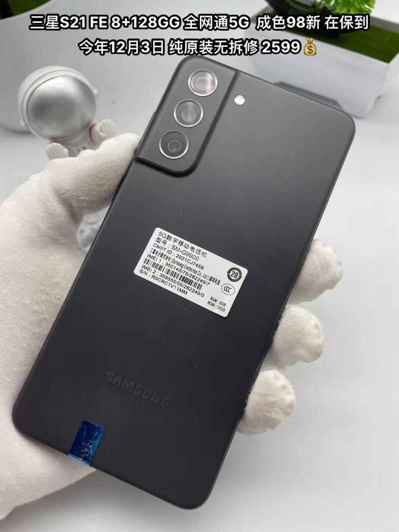 Galaxy S21 FE 5G G9900 - 120Hz屏旗舰手机_资料手册-4