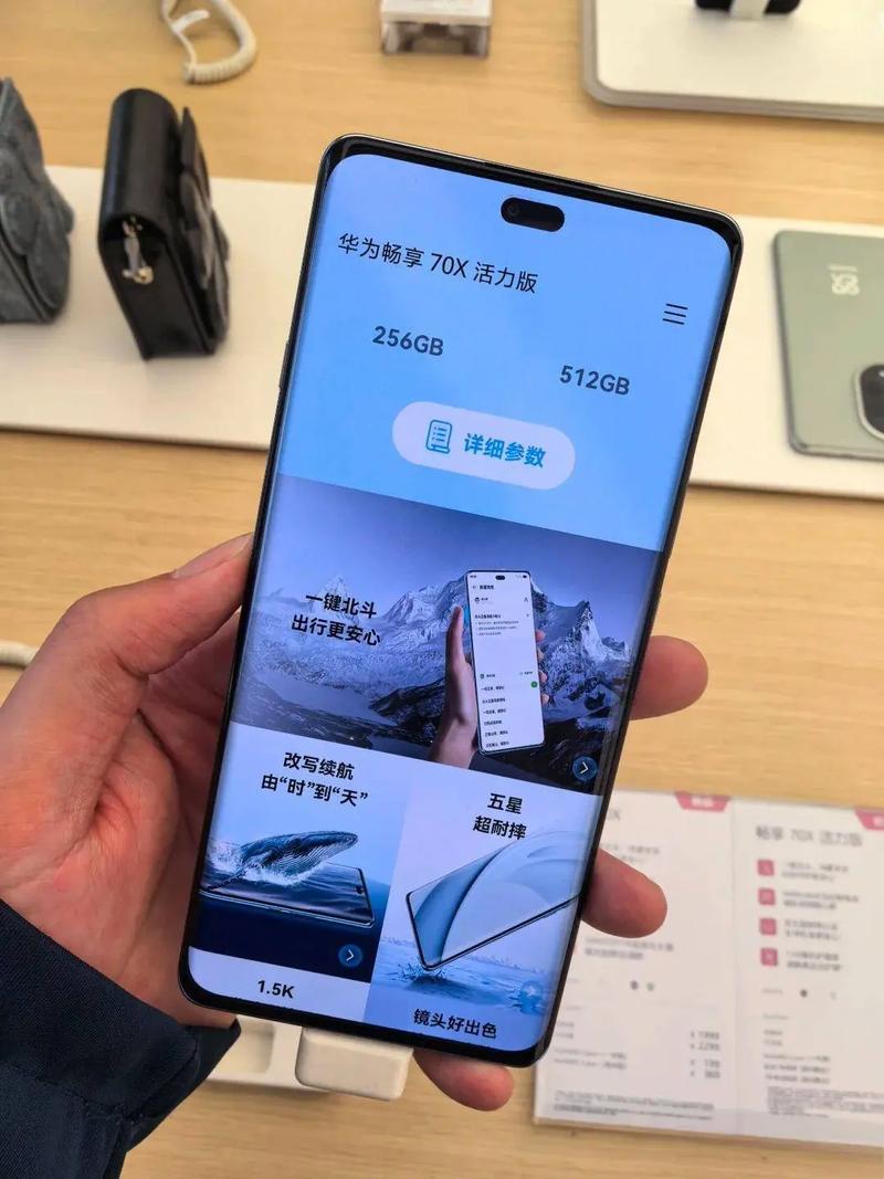 华为 畅享 70X 活力版 - 长续航鸿蒙手机_资料手册-3 华为 畅享 70X 活力版 - 长续航鸿蒙手机_资料手册-3