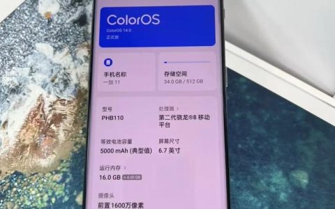 一加11 – 骁龙8Gen2旗舰手机_资料库