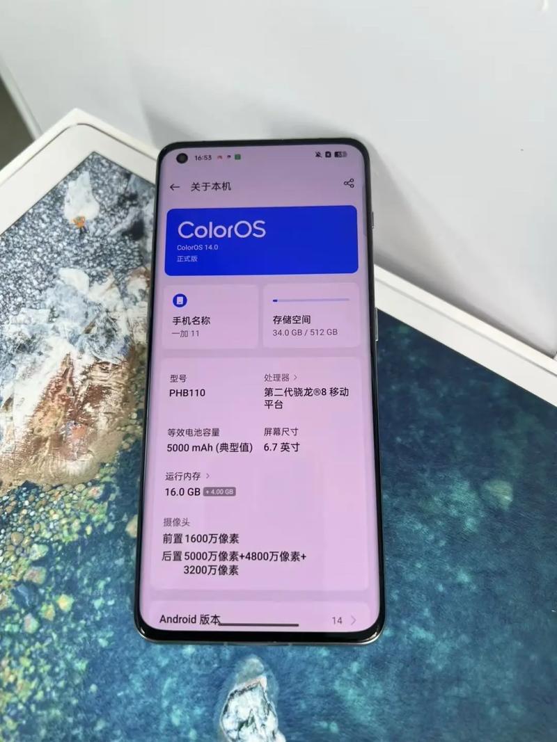 一加11 – 骁龙8Gen2旗舰手机_资料库