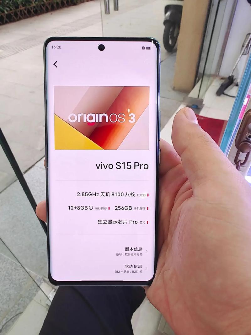 vivo S1Pro - 超清自拍智能手机_百科资料-5