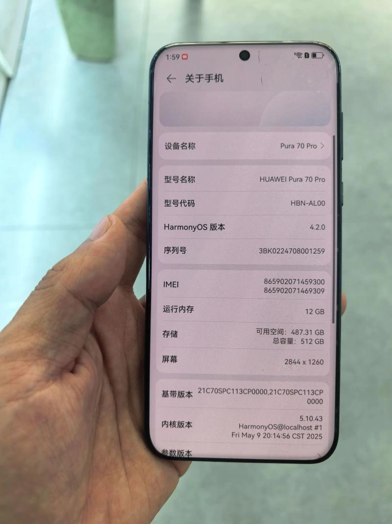 华为 Pura 70 Pro - 超聚光影像旗舰手机_百科资料-3