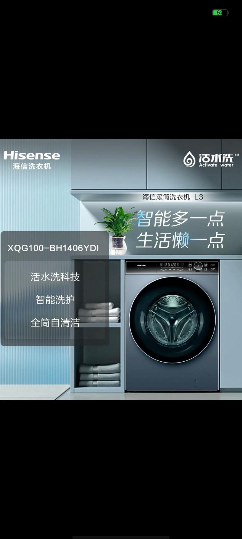 海信 Hisense – 超高清智能电视_资料大全