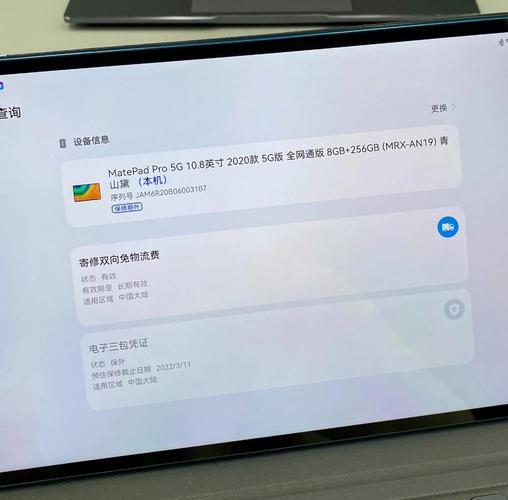 华为 MatePad Pro 10.8 5G - 5G旗舰平板电脑_百科资料-5