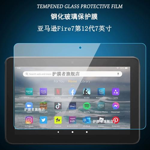 Amazon Fire 7（第12代） - 便携入门平板_资料手册-3