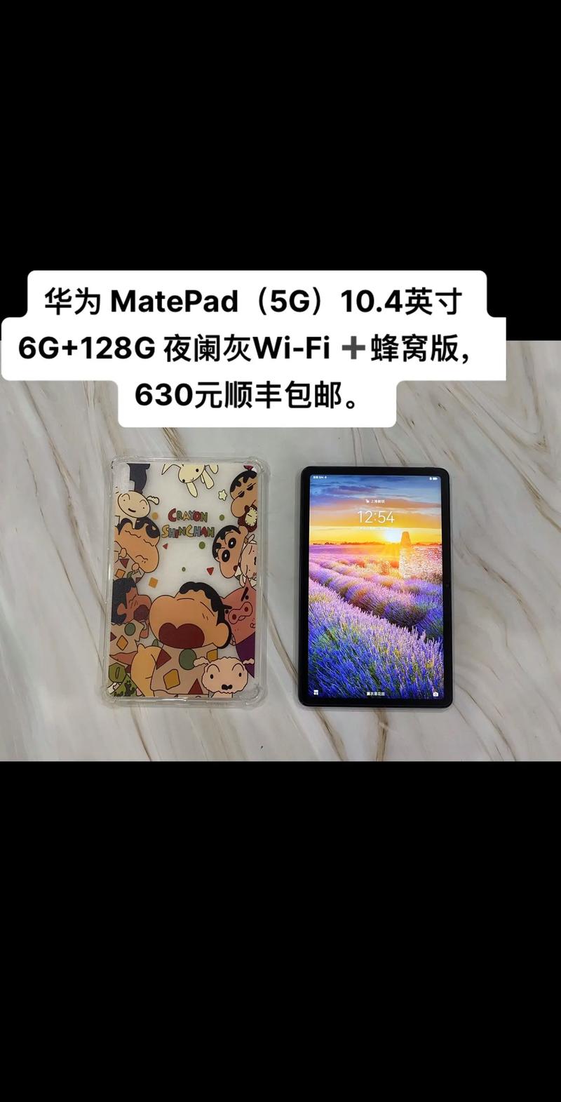 华为 MatePad 2 5G - 全面屏5G平板_资料大全-4
