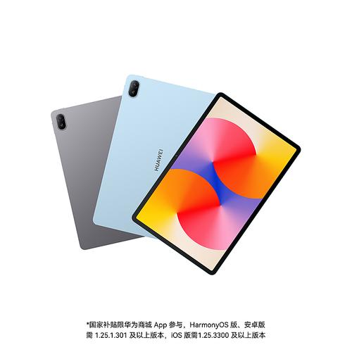 HUAWEI MatePad SE 11英寸 LTE (2026) - 护眼学习平板_资料手册-1