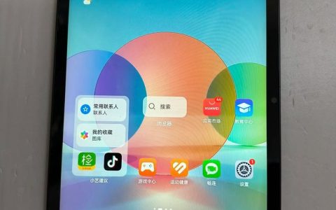 华为 MatePad 10.4 寸 悦动版 – 护眼学习平板_资料手册