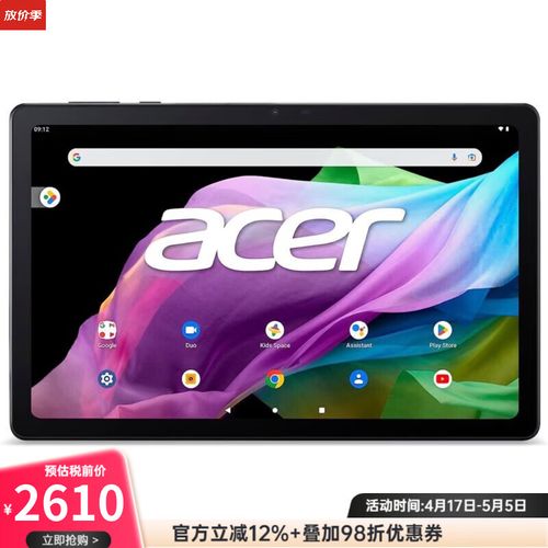 Acer Iconia Tab P10 - 高清影音平板_资料手册-1