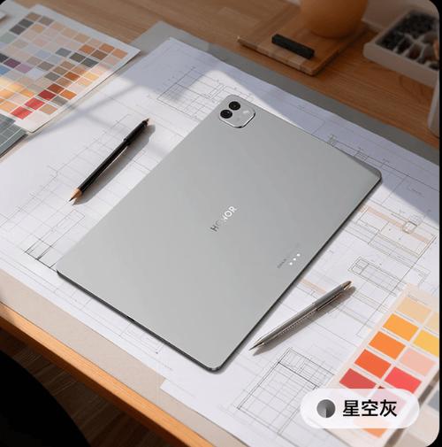 荣耀平板MagicPad 3 Pro 12.3 - 高刷护眼平板电脑_资料手册-5