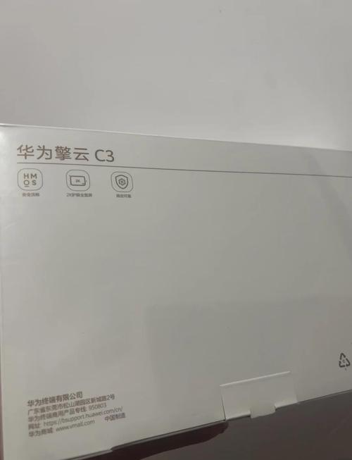 华为平板 C3 - 高清护眼平板_资料手册-5